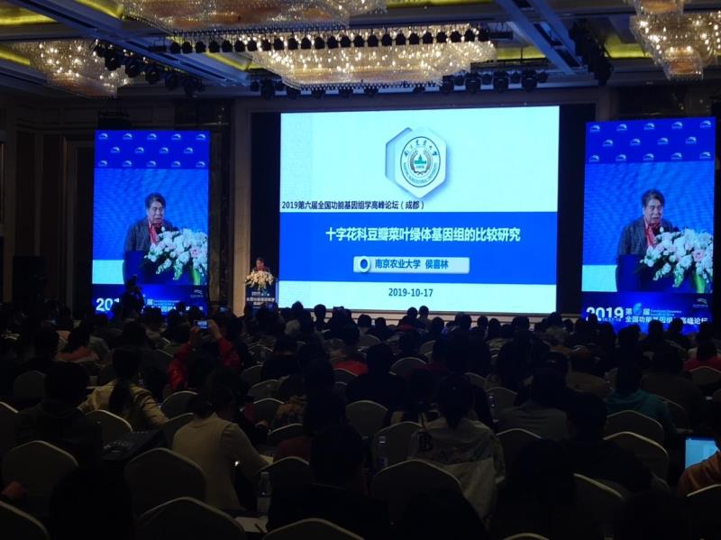 北京東南儀誠實(shí)驗(yàn)室設(shè)備有限公司 熱烈祝賀第六屆全國功能基因組學(xué)高峰論壇召開