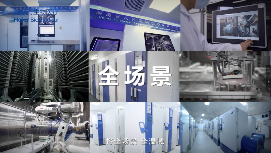 海爾生物智能自動化全景全面產(chǎn)業(yè)化落地！