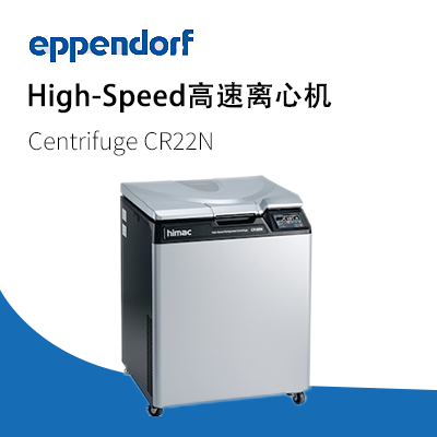 德國(guó)艾本德（Eppendorf）High-Speed Centrifuge CR22N高速離心機(jī)